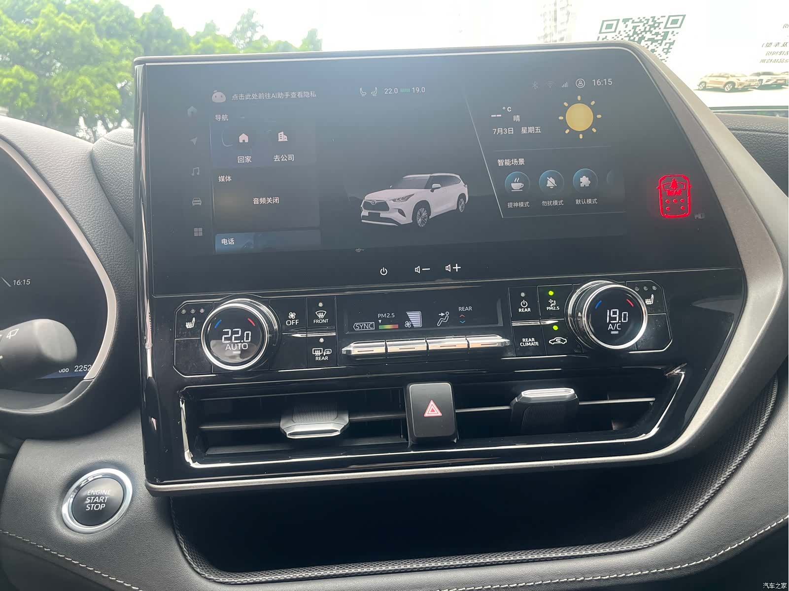 Toyota Highlander, 2025 7
