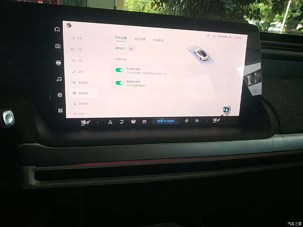 Xpeng P7, 2021 13