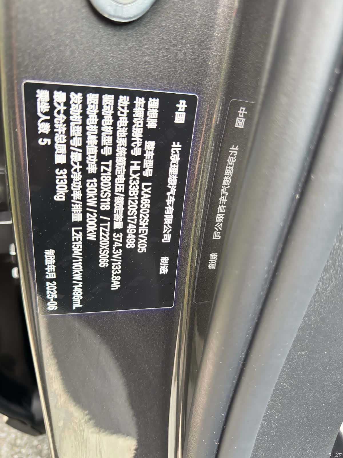 Li Auto L7, 2025 10