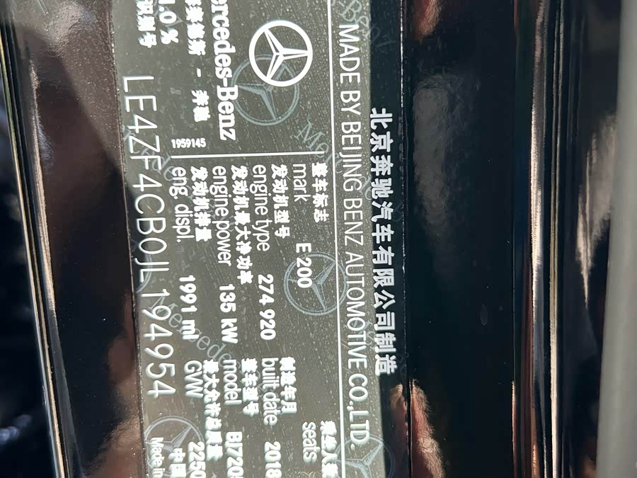 Mercedes-Benz E-Class 2018, фото 14