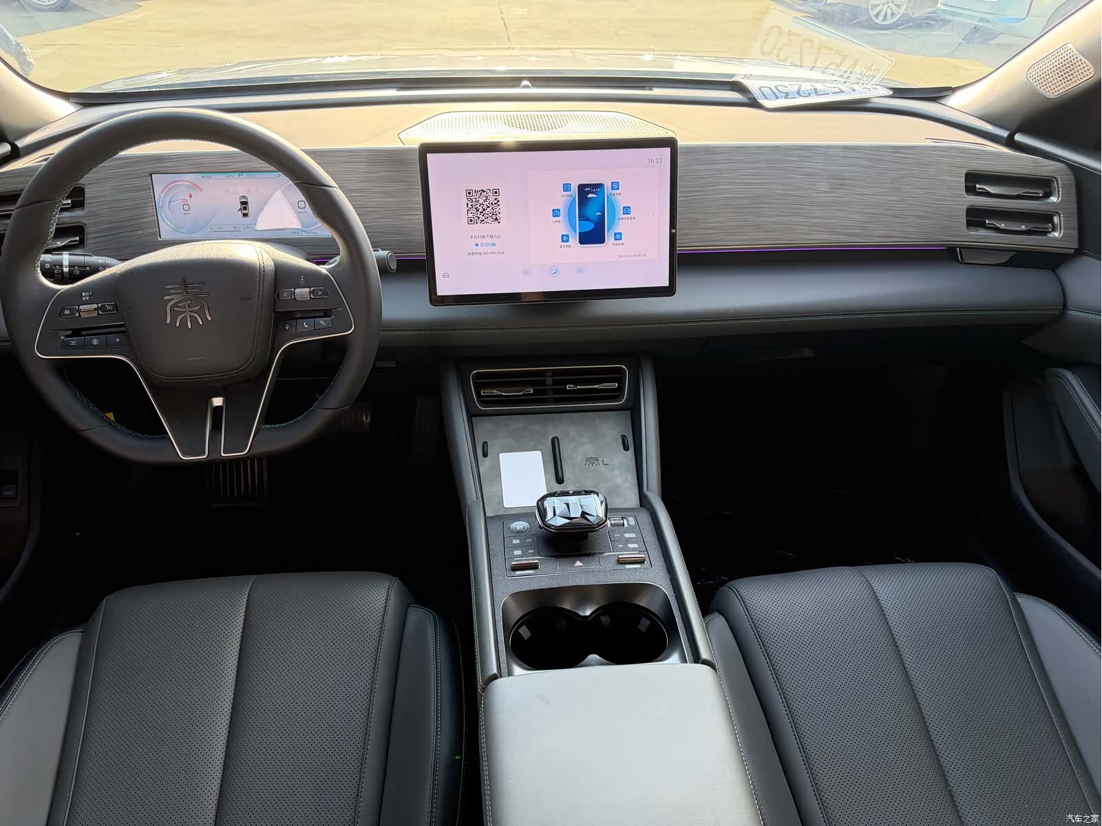 BYD Qin, 2024 9