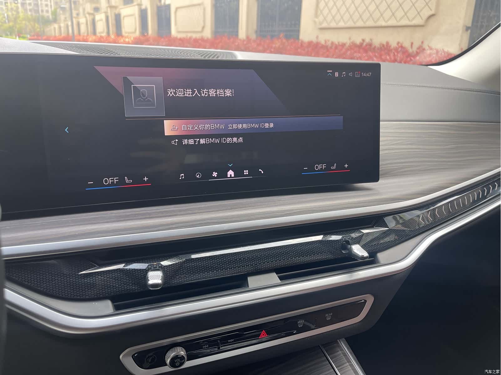 BMW X7, 2024 20