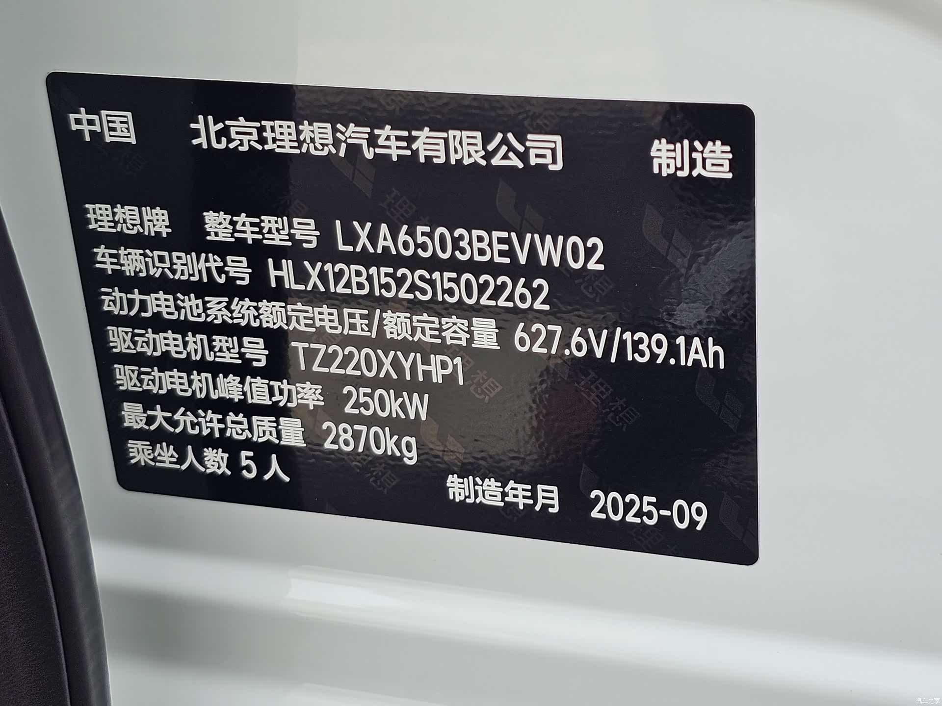 Li Auto i6, 2025 23