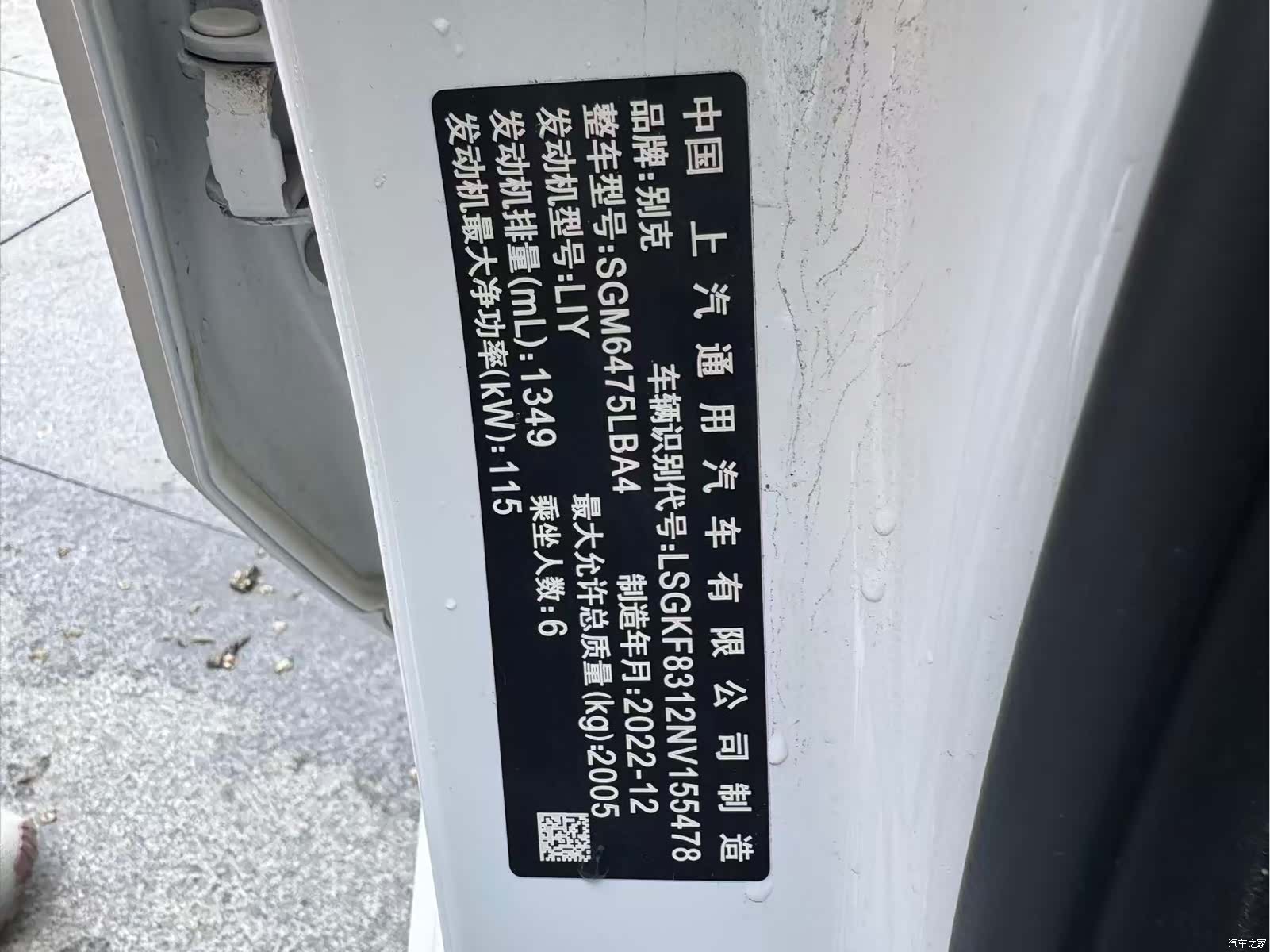 Buick GL6, 2023 8