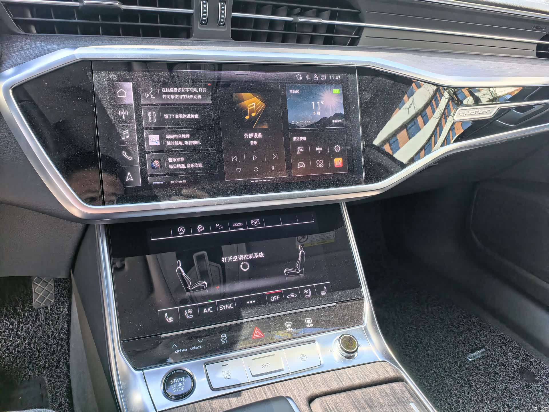 Audi A7L, 2023 7