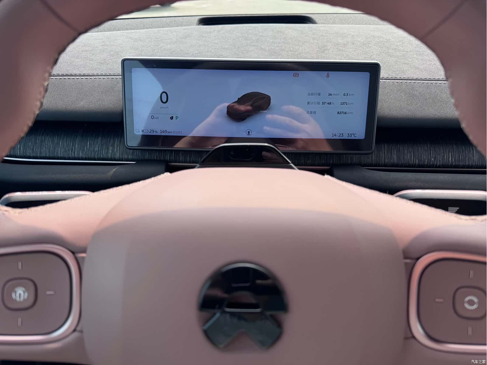 NIO EC6, 2024 8
