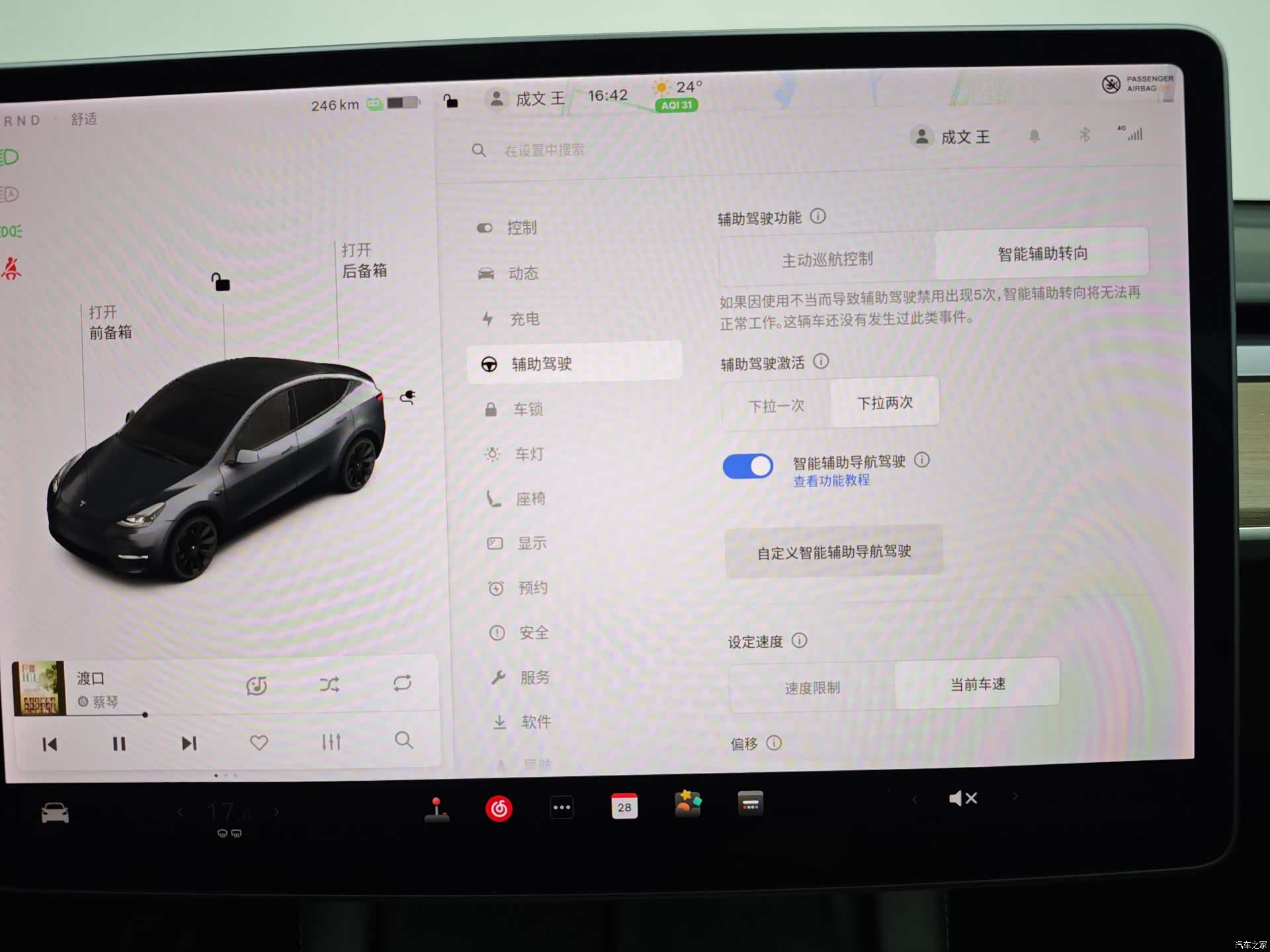 Tesla Model Y, 2021 27