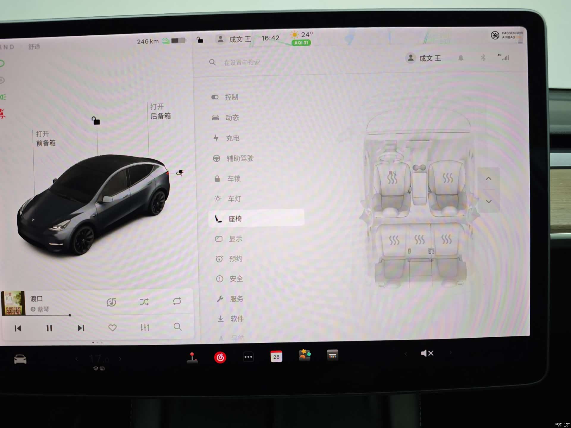 Tesla Model Y, 2021 34