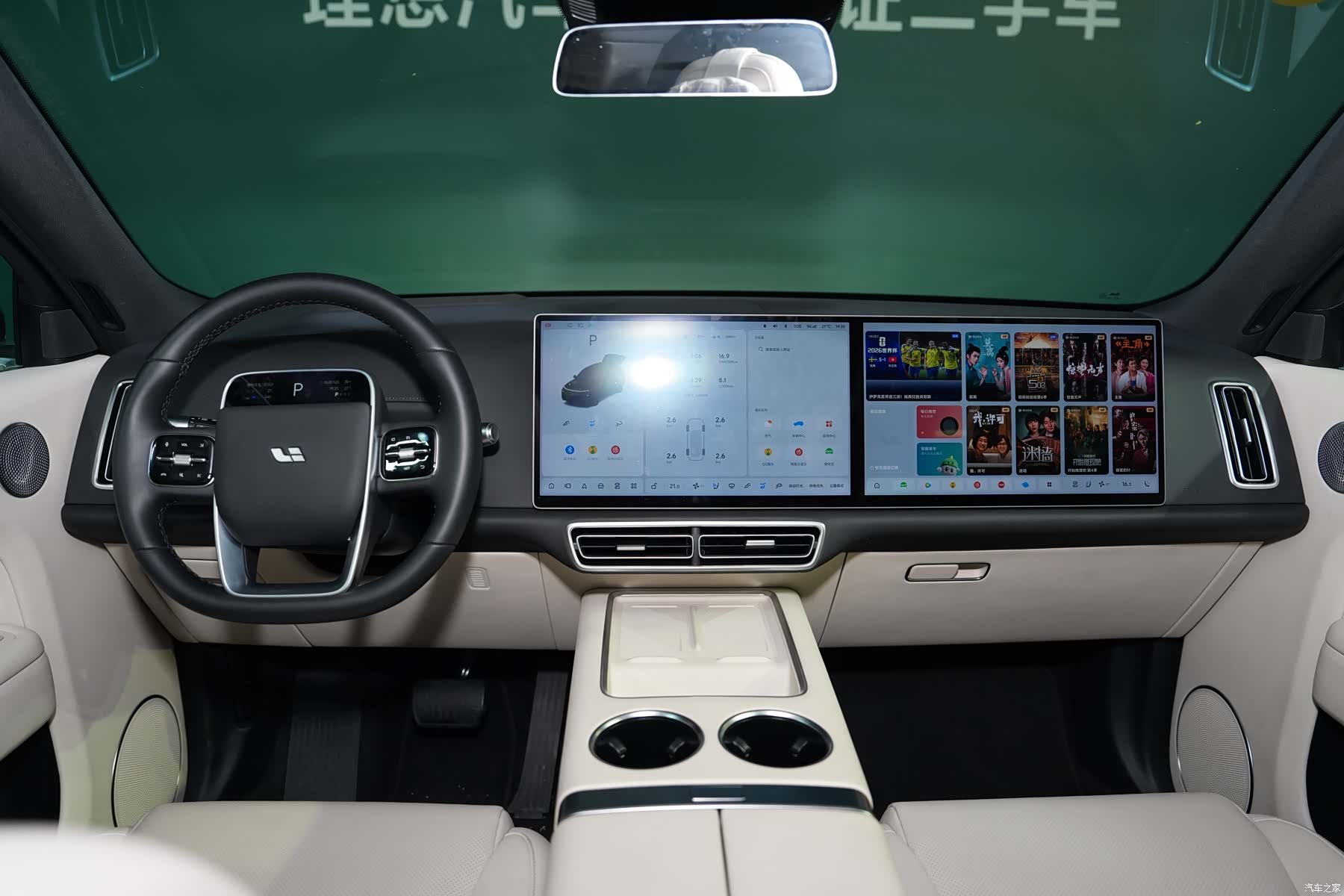 Li Auto L8, 2025 14