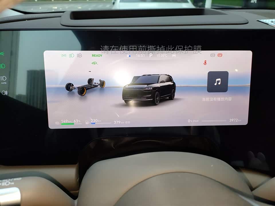 AITO Ask the world M9