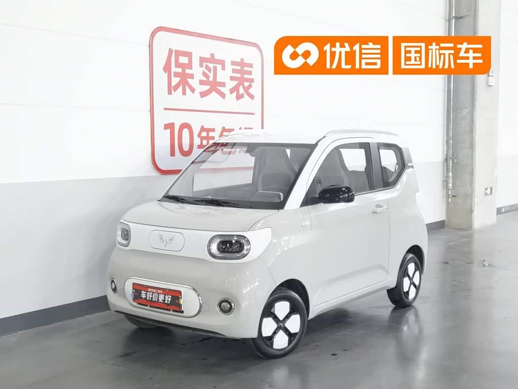 Wuling Mini EV