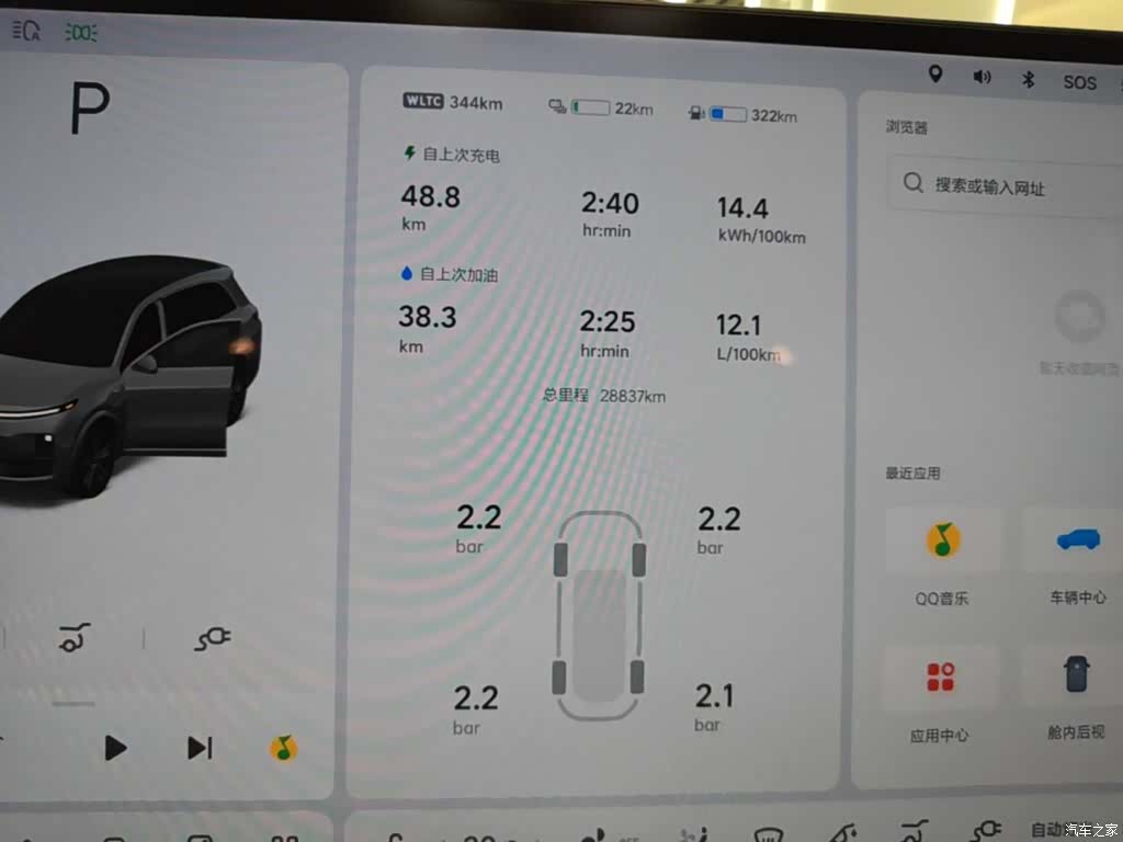 Li Auto L8, 2024 12