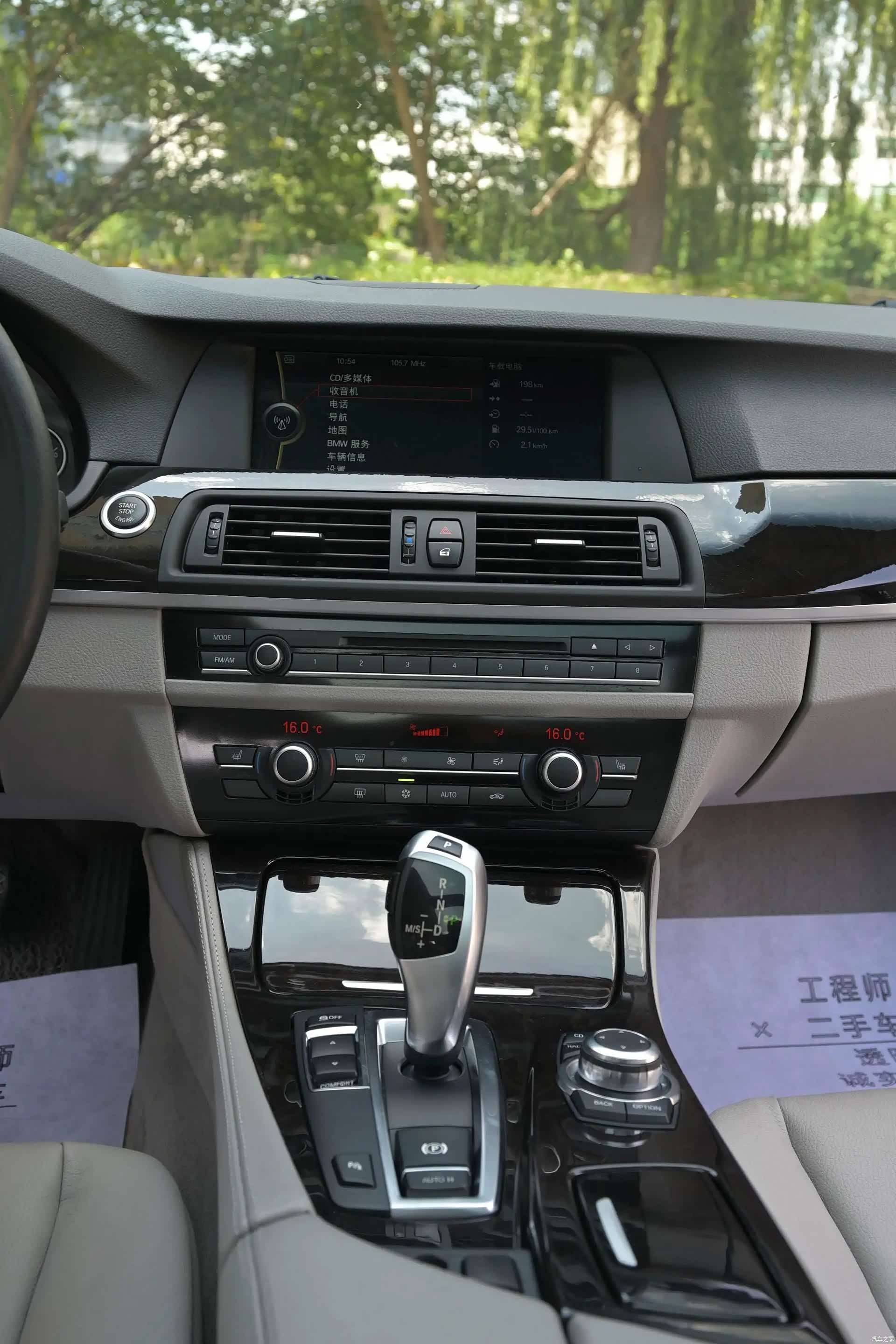 BMW 5 Series, 2012 8