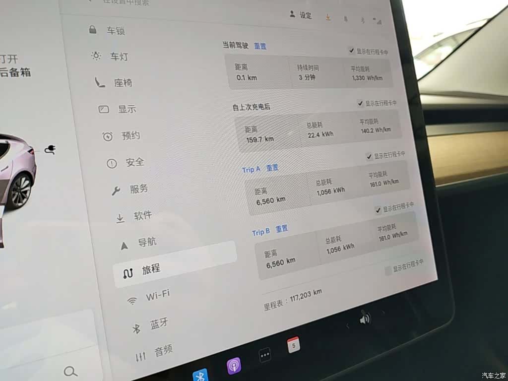 Tesla Model 3, 2020 12