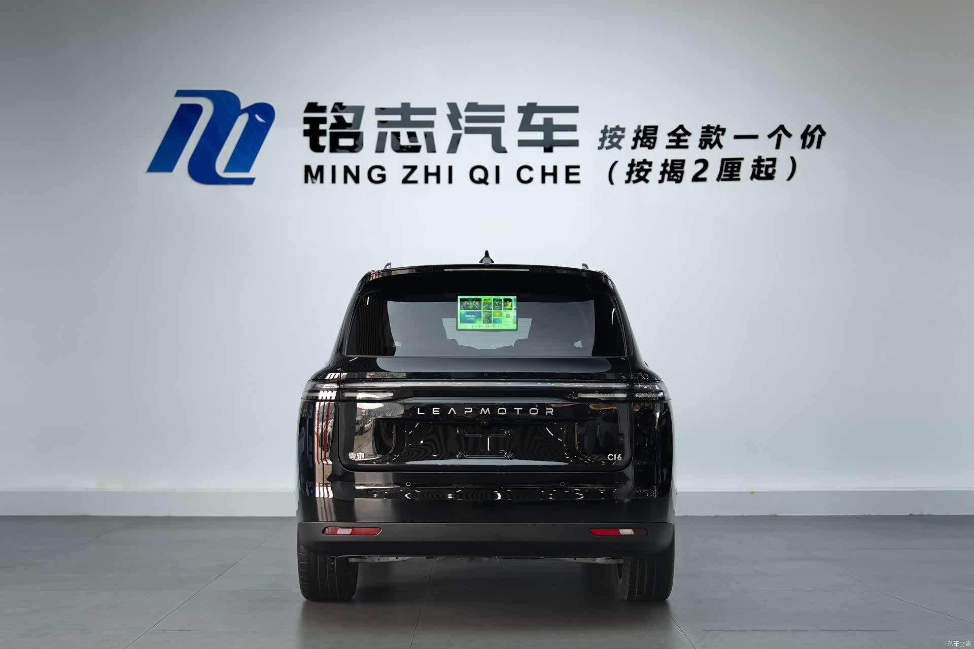 Leapmotor C16, 2025 7