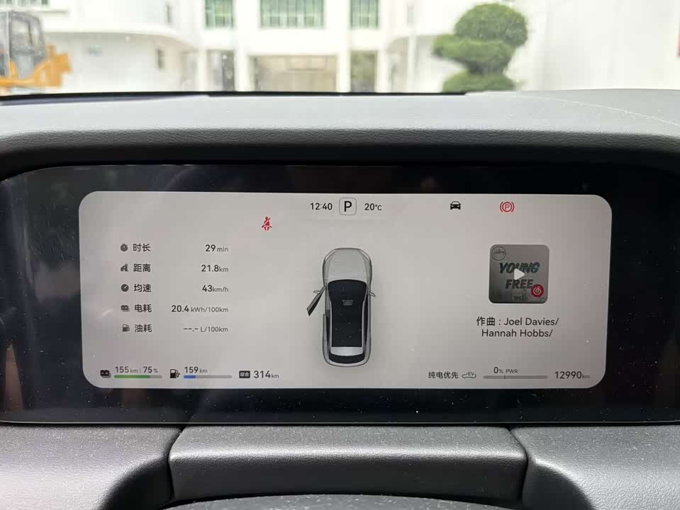 AITO Ask the world M5