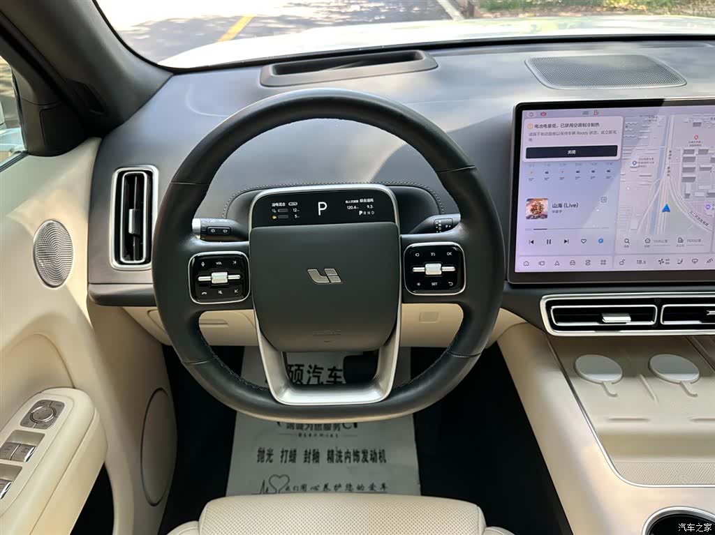 Li Auto L7, 2024 9