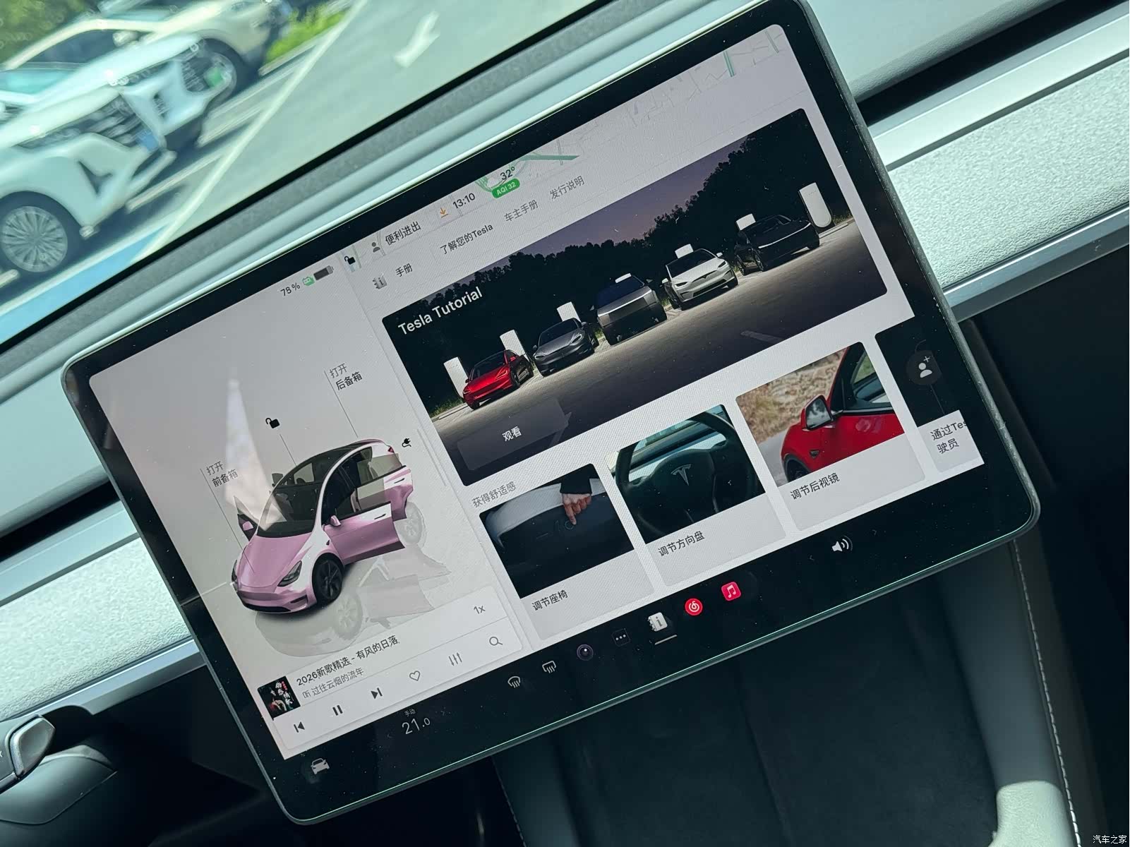 Tesla Model Y, 2024 10