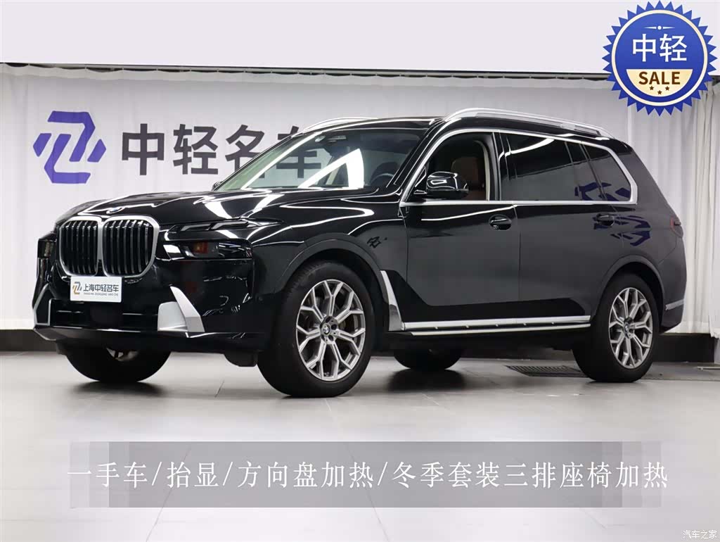 BMW X7, 2023 1