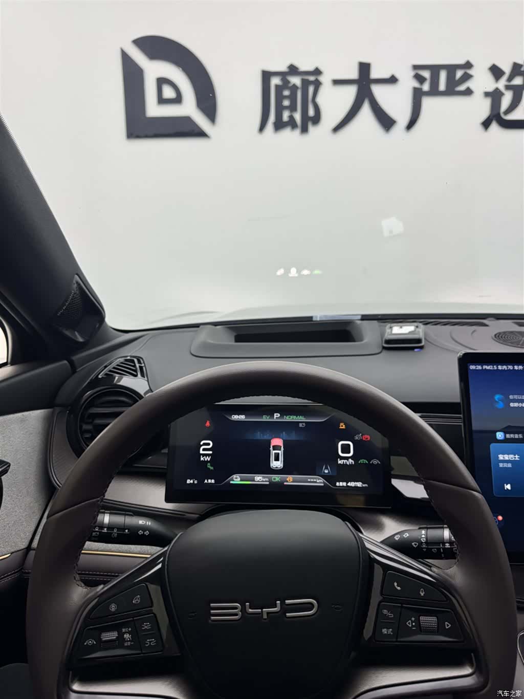 BYD 07, 2023 10