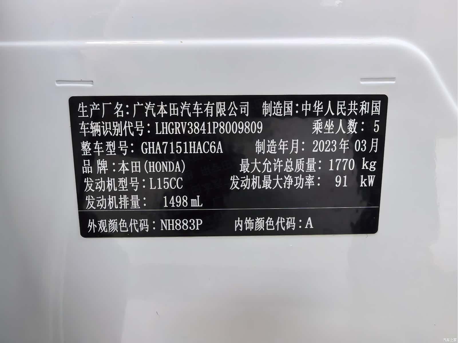 Honda Vezel, 2023 21