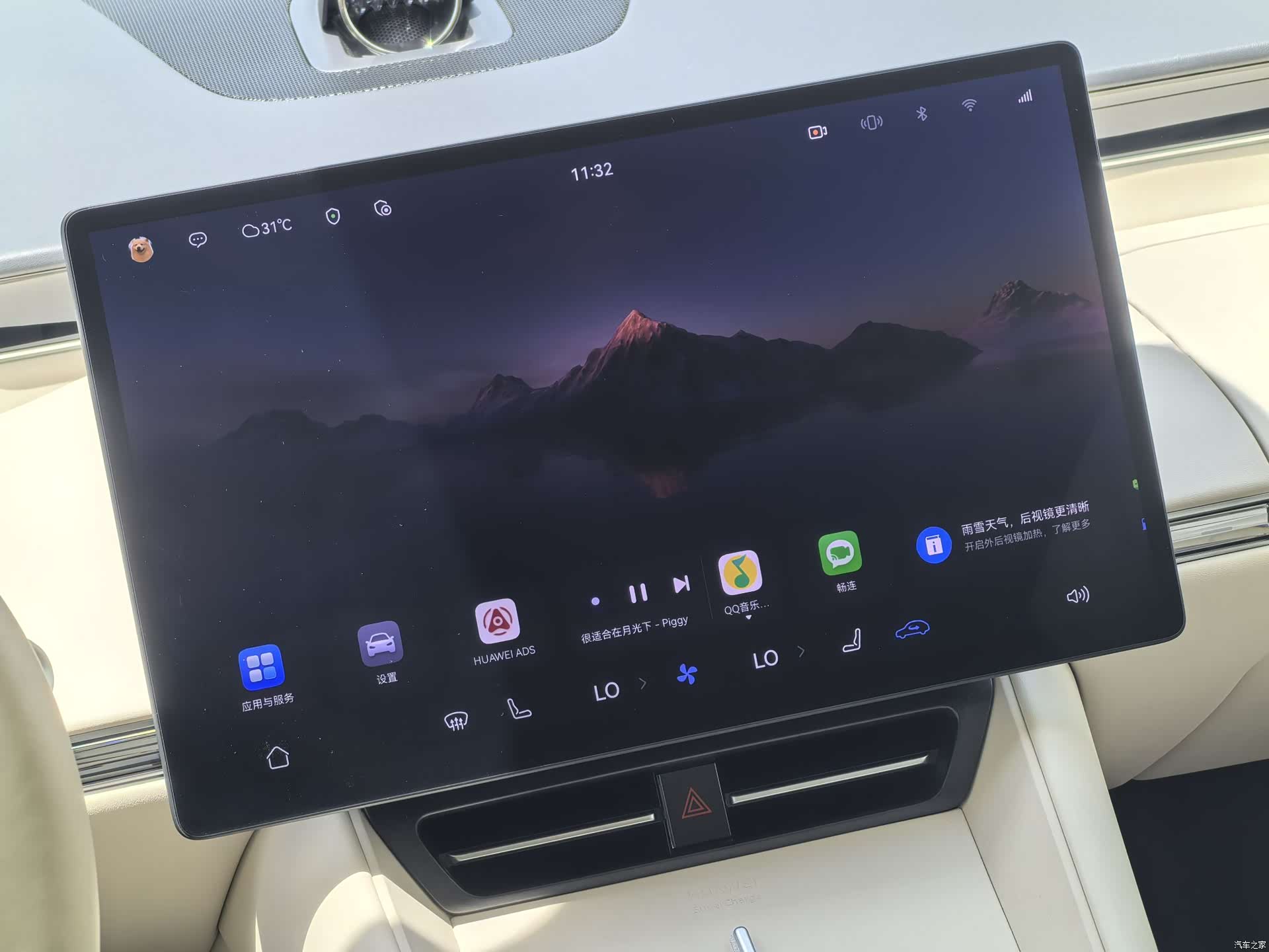 Luxeed R7, 2025 14