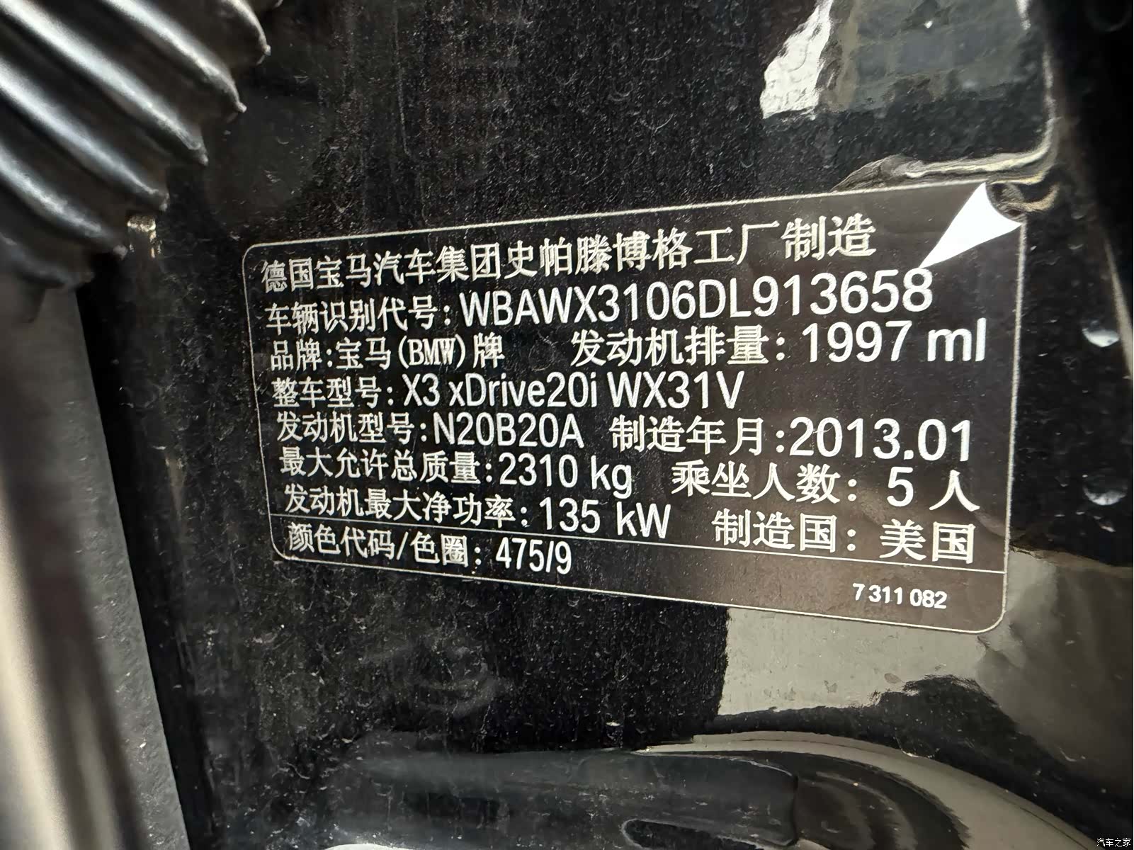 BMW X3, 2013 15