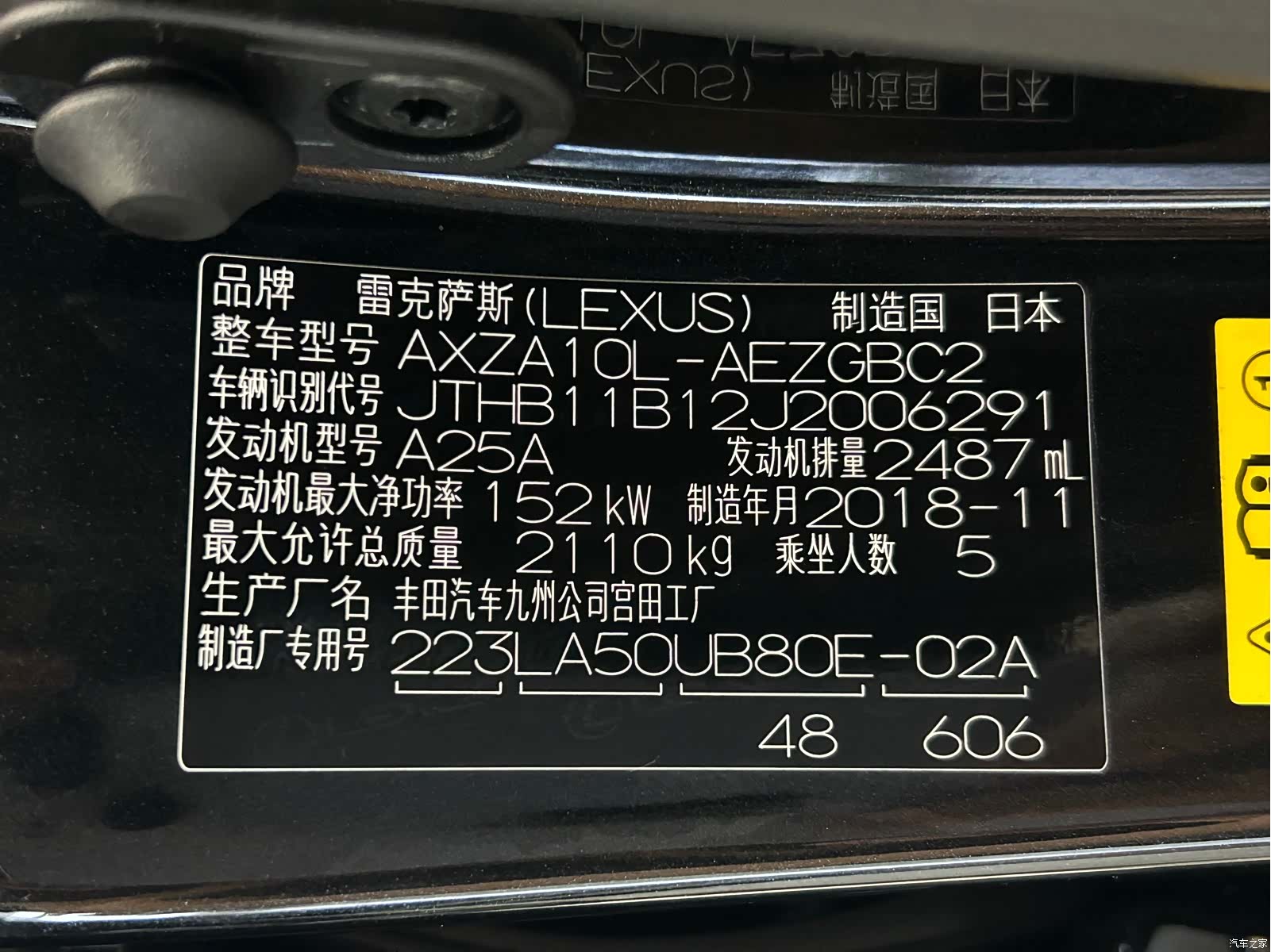 Lexus ES, 2018 25