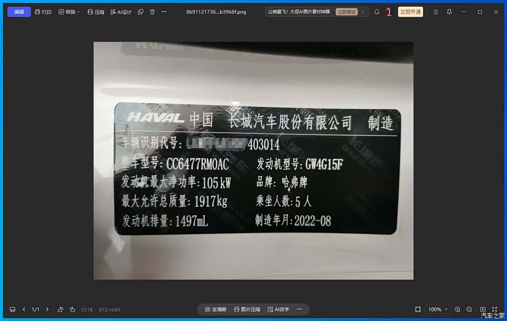 Haval M6, 2023 24