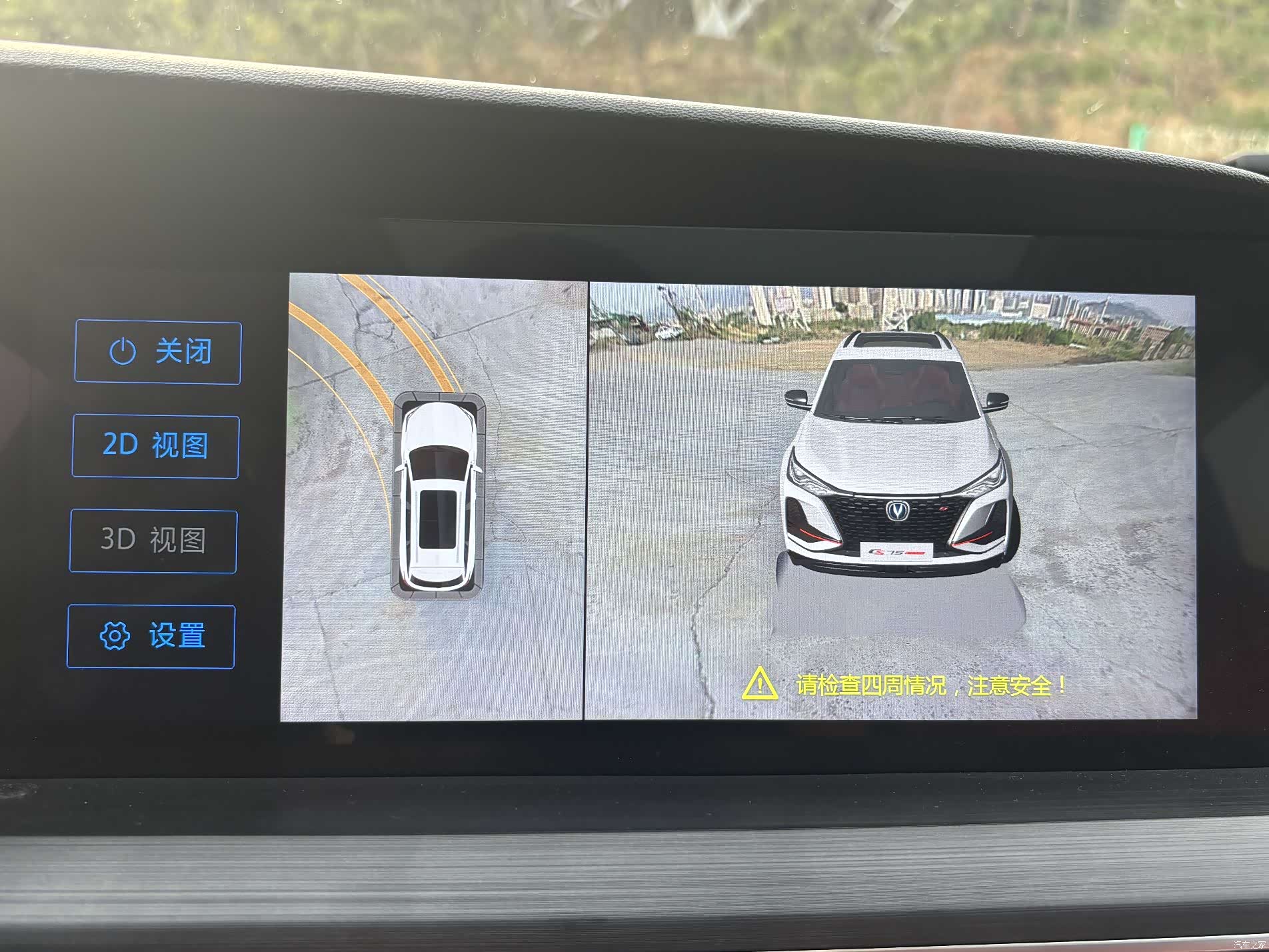 Changan CS75, 2020 16