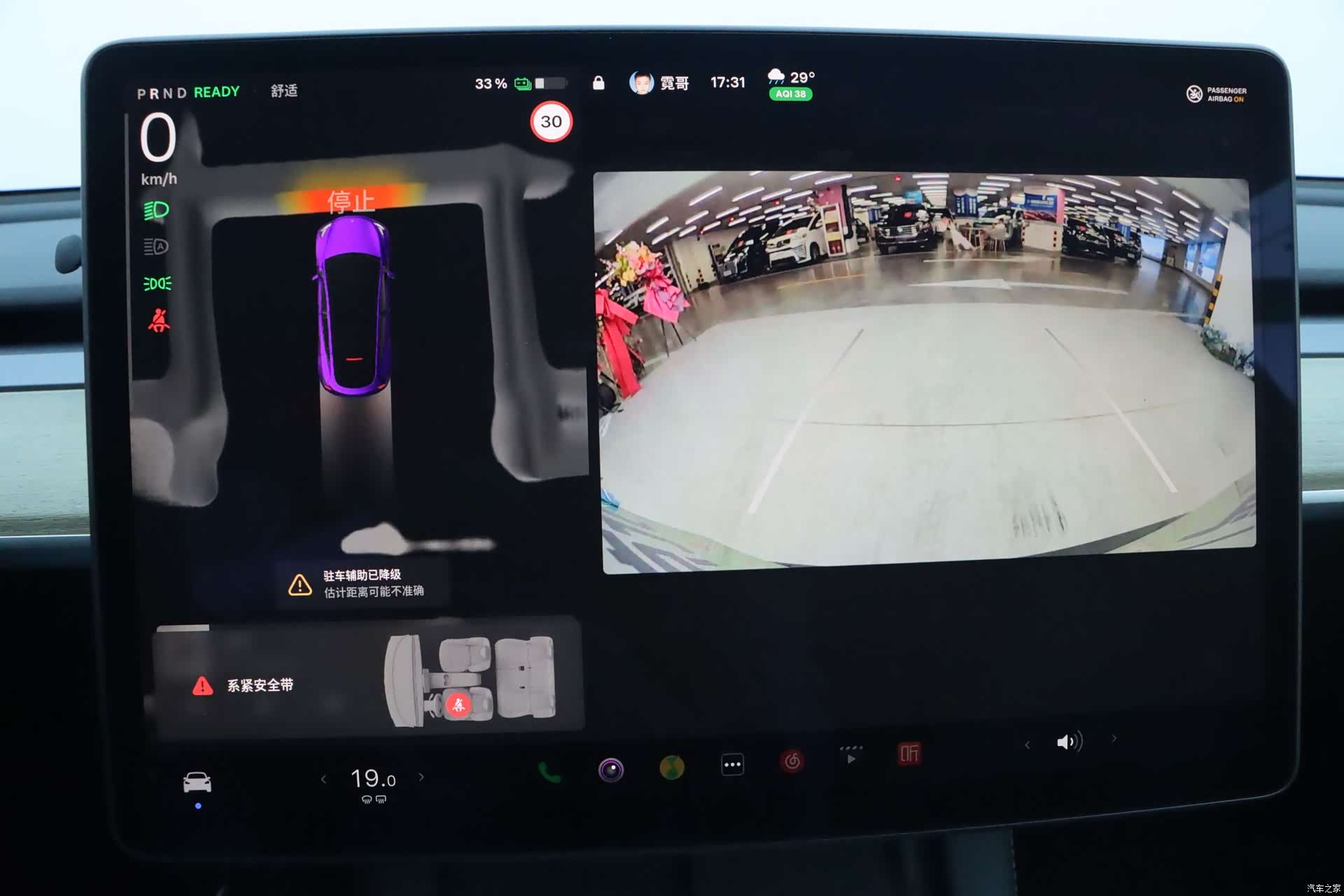 Tesla Model Y, 2023 17