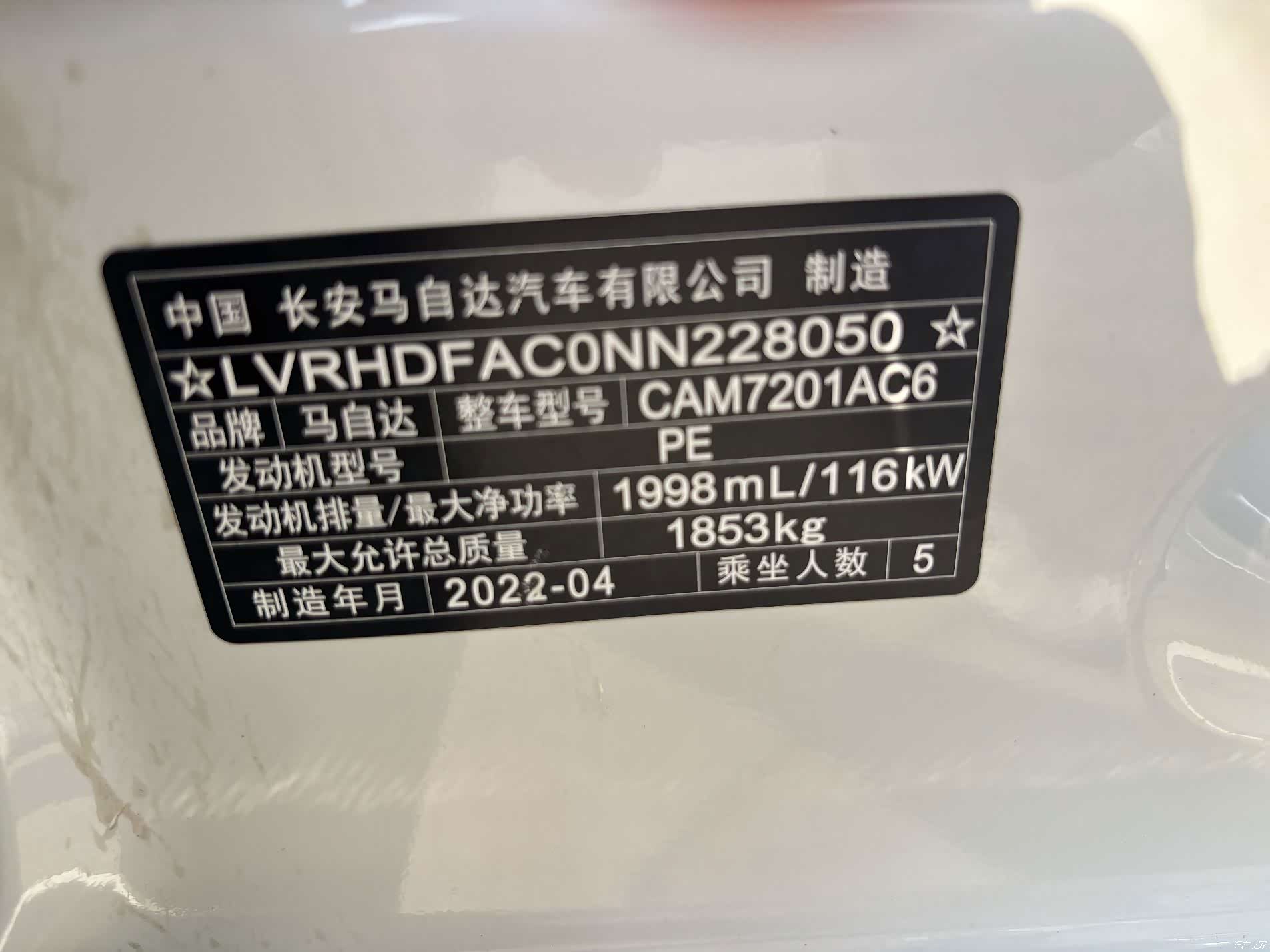 Mazda Mazda3, 2022 13