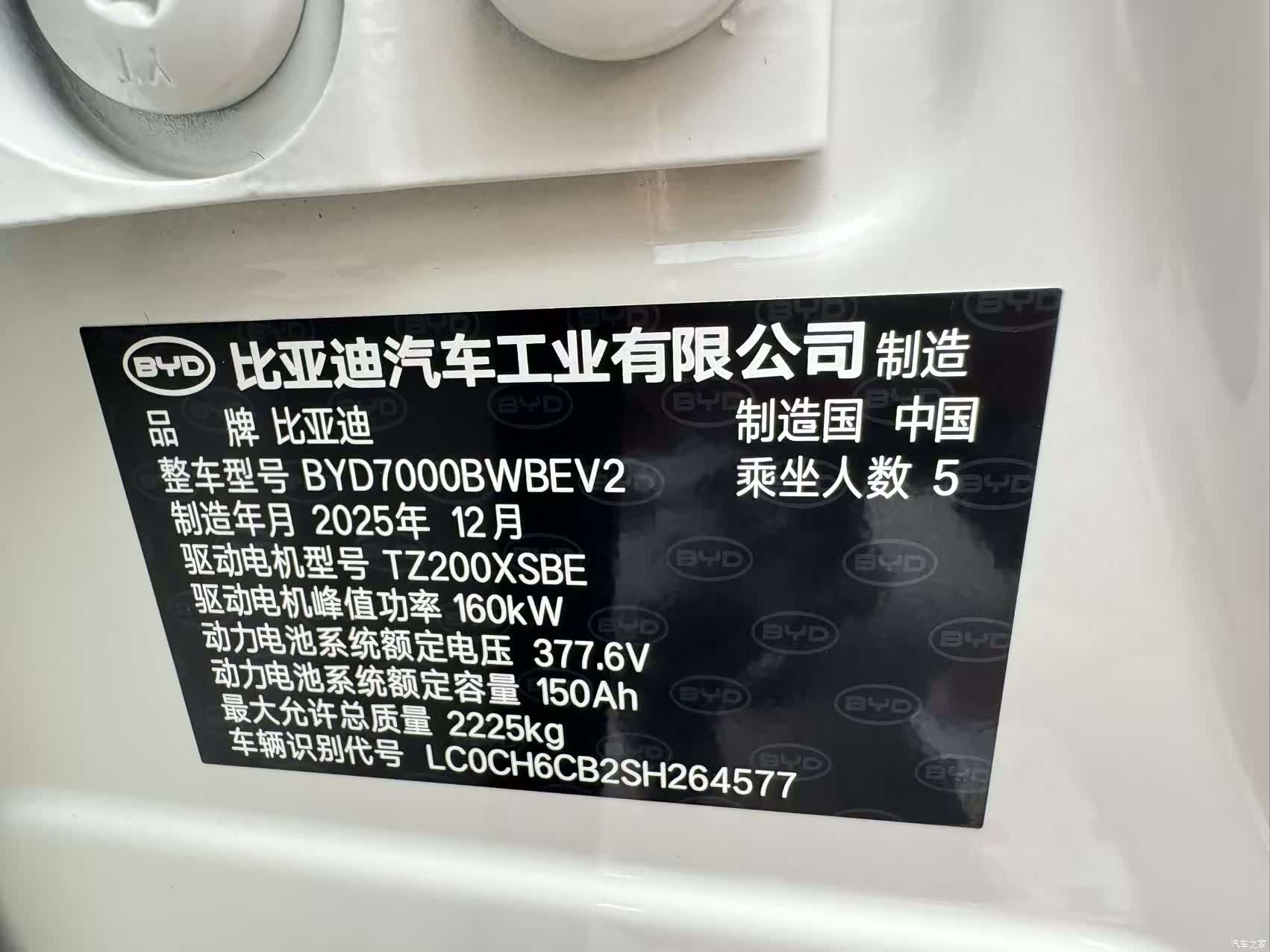 BYD Seal, 2026 10