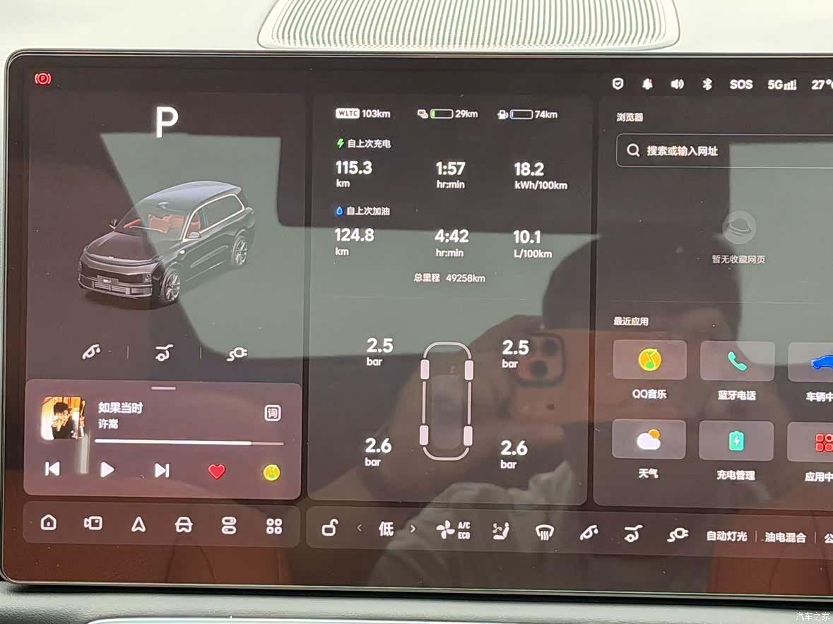 Li Auto L9, 2024 17