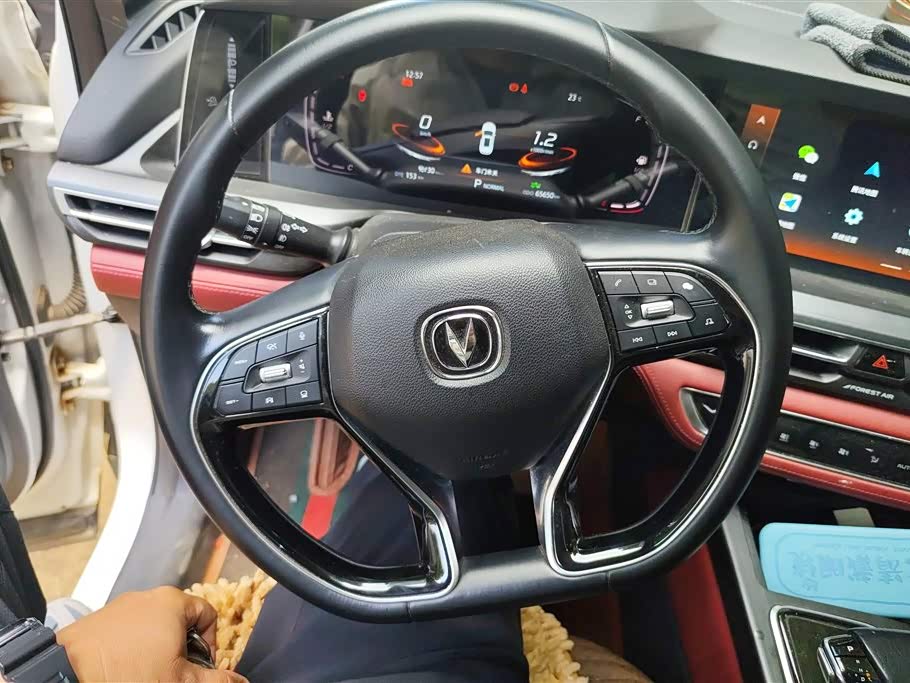 Changan CS75 PLUS