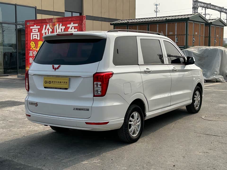 Wuling Wuling Hongguang