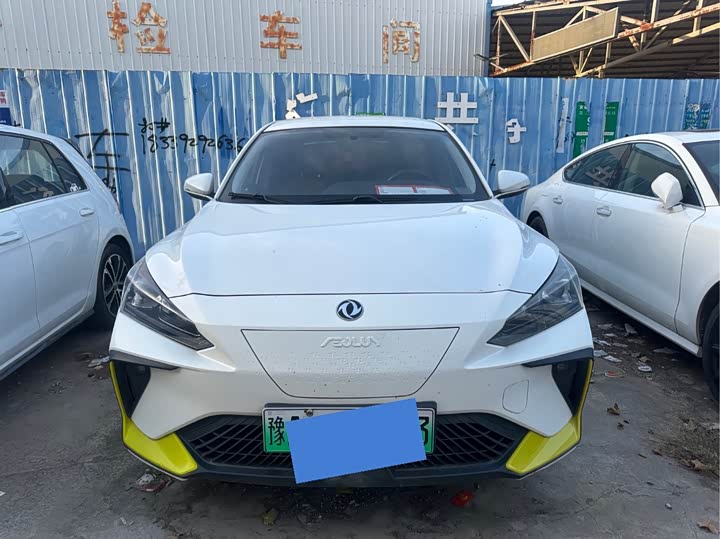 Aeolus E70 2023 PRO zhi xing ban