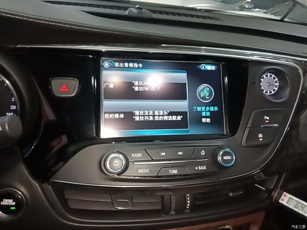 Buick Envision Plus, 2016 13