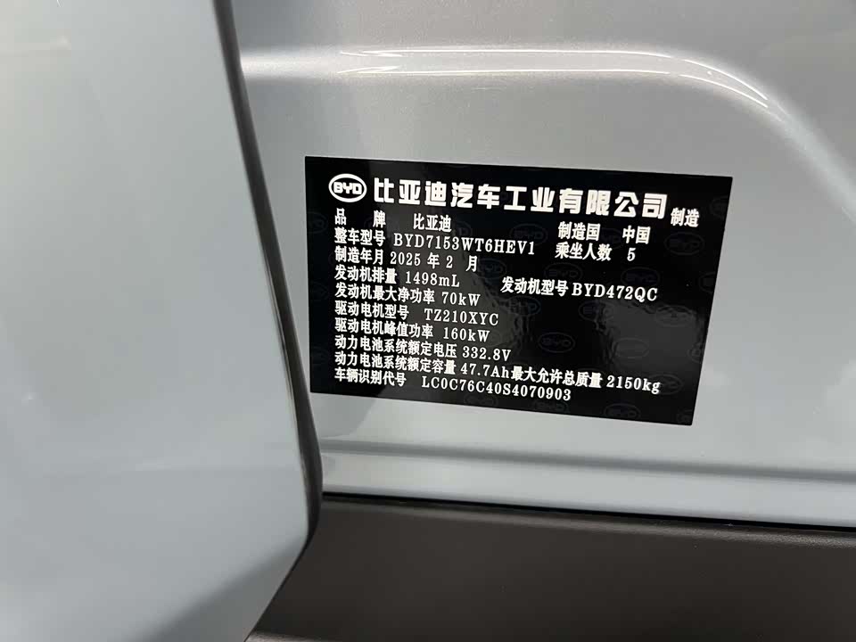 BYD Qin L BYD Qin L