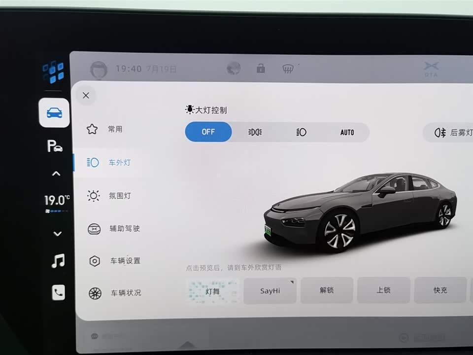 XPENG P7