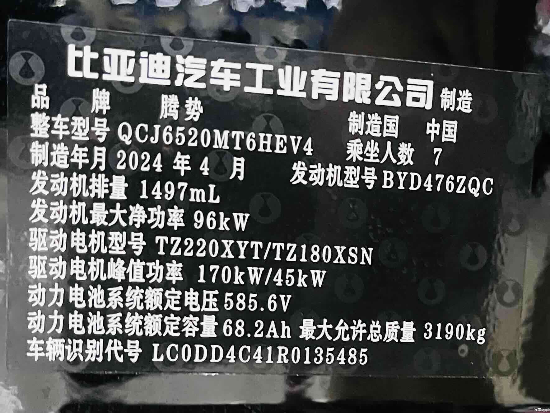 Denza D9, 2024 6