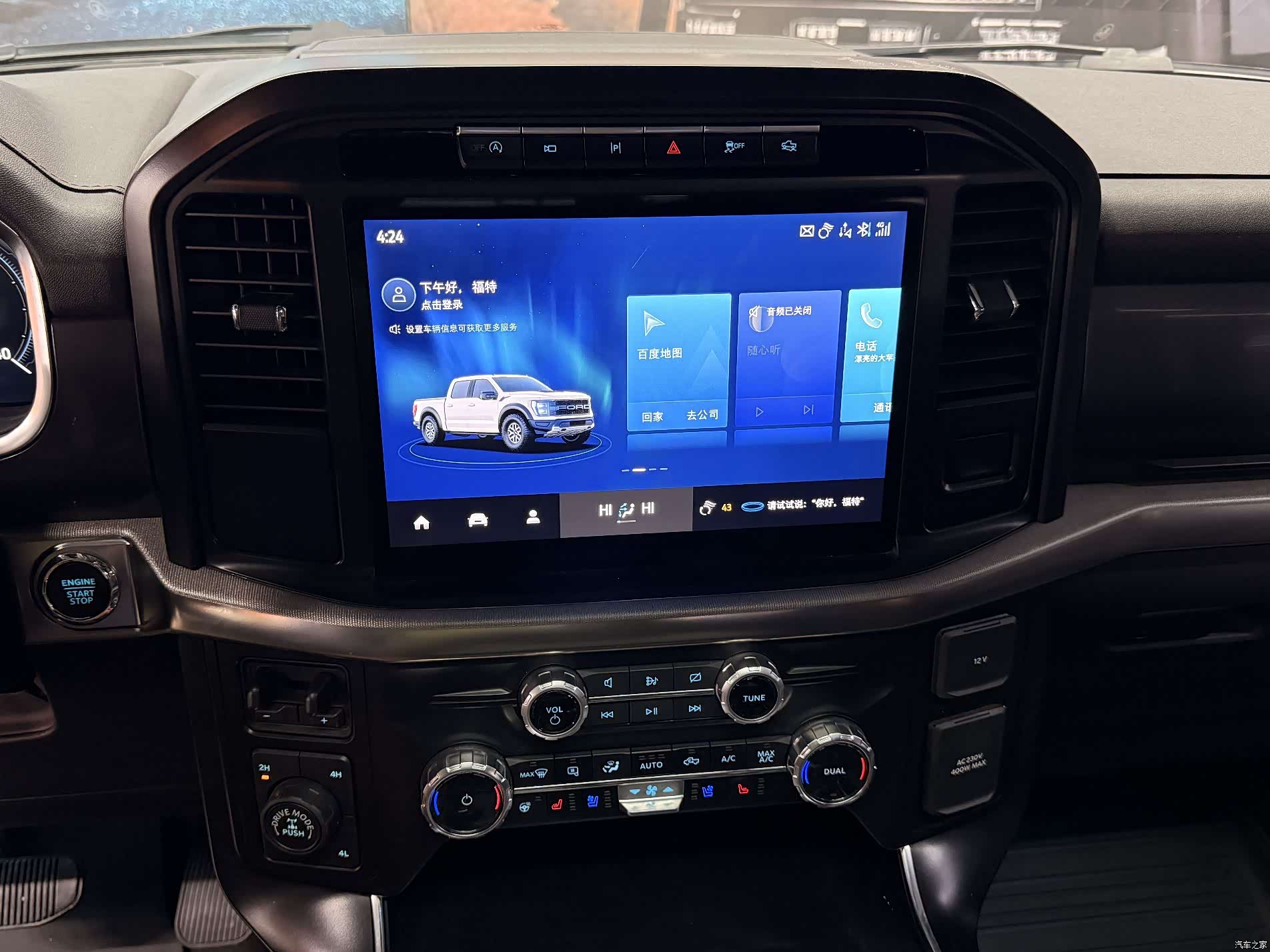 Ford F-150, 2024 18