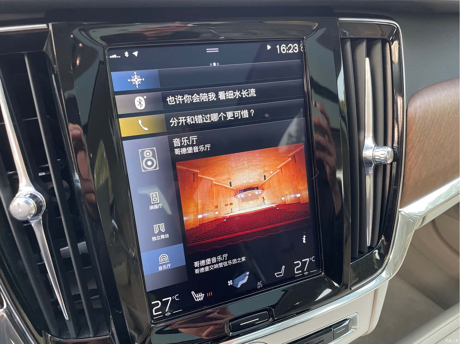 Volvo S90, 2018 11