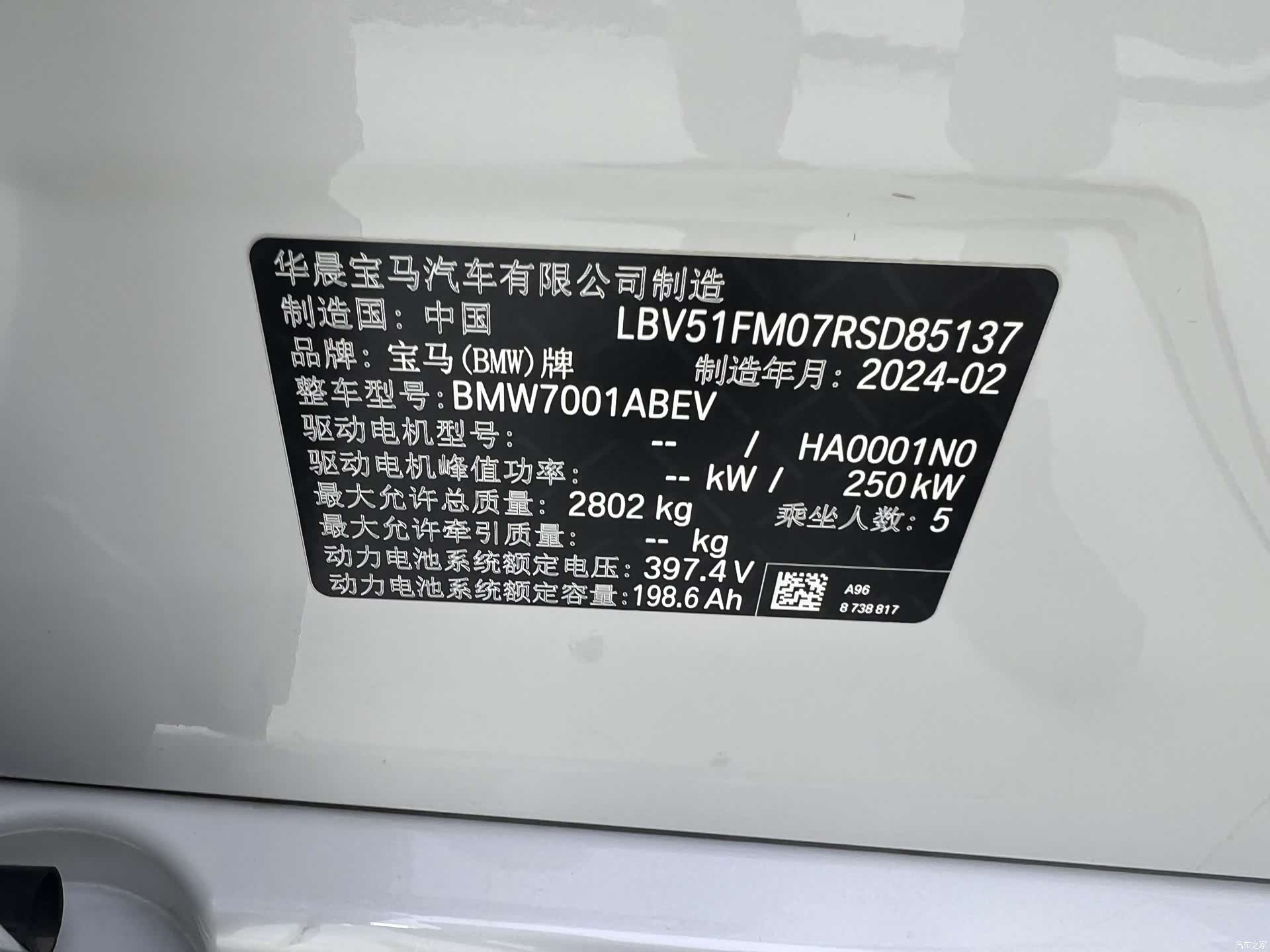 BMW i5, 2024 15
