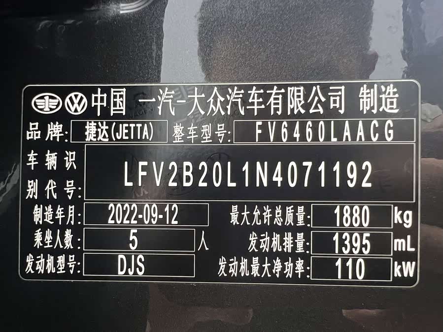 Jetta VS7 2022, фото 23