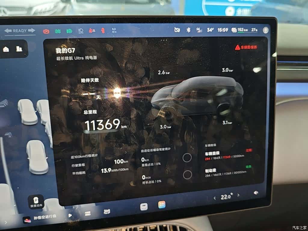 Xpeng G7, 2025 8
