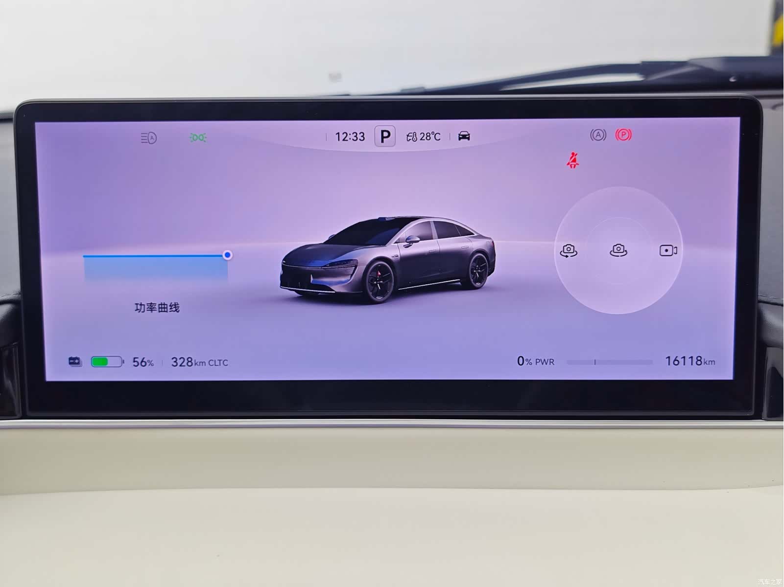 Luxeed S7, 2024 18