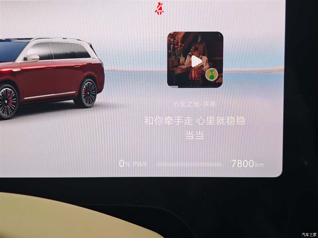 AITO M9, 2025 23