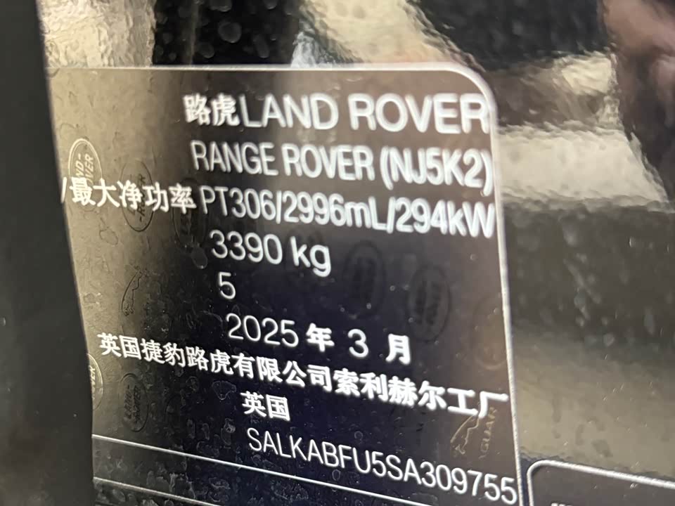 Land Rover Range Rover
