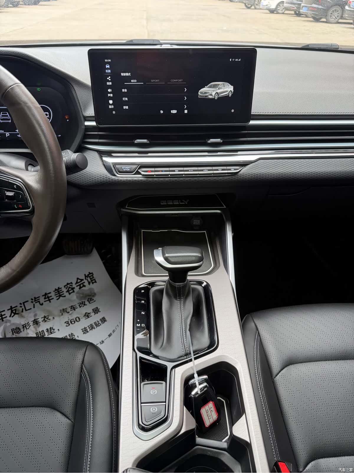Geely Emgrand, 2022 24